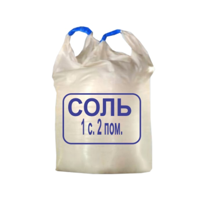 Соль 1с.2 пом. в МКР 1/1000 кг Илецкая